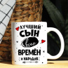 Подарок Сыну 